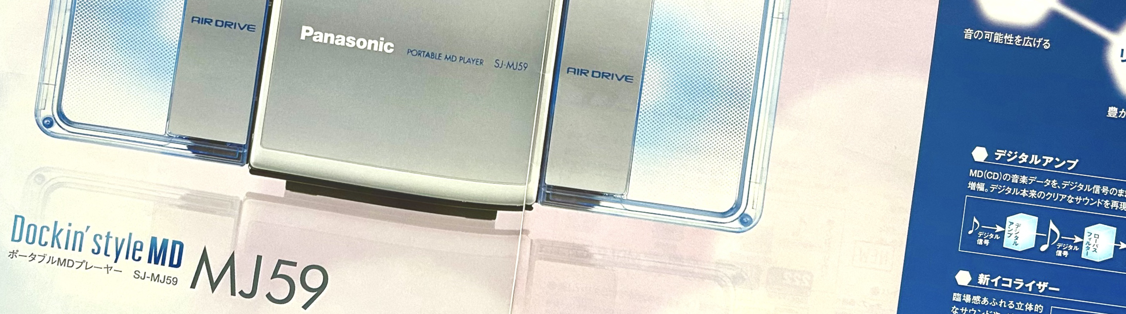 SJ-MJ59 Banner Image